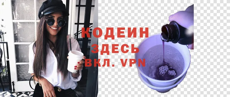 Кодеиновый сироп Lean Purple Drank  Слюдянка 