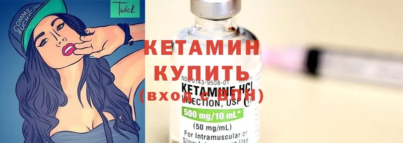 КЕТАМИН ketamine  Слюдянка 